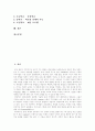 [다중지능이론][MI이론]다중지능이론(MI이론)의 관점, 다중지능이론(MI이론)의 개념, 다중지능이론(MI이론)의 종류, 다중지능이론(MI이론)의 특징, 다중지능이론(MI이론)의 핵심, 다중지능이론(MI이론)의 적용 분석 2페이지