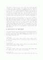 [다중지능이론][MI이론]다중지능이론(MI이론)의 관점, 다중지능이론(MI이론)의 개념, 다중지능이론(MI이론)의 종류, 다중지능이론(MI이론)의 특징, 다중지능이론(MI이론)의 핵심, 다중지능이론(MI이론)의 적용 분석 5페이지