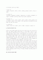 [다중지능이론][MI이론]다중지능이론(MI이론)의 관점, 다중지능이론(MI이론)의 개념, 다중지능이론(MI이론)의 종류, 다중지능이론(MI이론)의 특징, 다중지능이론(MI이론)의 핵심, 다중지능이론(MI이론)의 적용 분석 6페이지