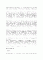 [다중지능이론][MI이론]다중지능이론(MI이론)의 관점, 다중지능이론(MI이론)의 개념, 다중지능이론(MI이론)의 종류, 다중지능이론(MI이론)의 특징, 다중지능이론(MI이론)의 핵심, 다중지능이론(MI이론)의 적용 분석 7페이지