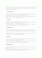 [다중지능이론][MI이론]다중지능이론(MI이론)의 관점, 다중지능이론(MI이론)의 개념, 다중지능이론(MI이론)의 종류, 다중지능이론(MI이론)의 특징, 다중지능이론(MI이론)의 핵심, 다중지능이론(MI이론)의 적용 분석 8페이지