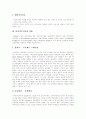 [다중지능이론][MI이론]다중지능이론(MI이론)의 관점, 다중지능이론(MI이론)의 개념, 다중지능이론(MI이론)의 종류, 다중지능이론(MI이론)의 특징, 다중지능이론(MI이론)의 핵심, 다중지능이론(MI이론)의 적용 분석 9페이지