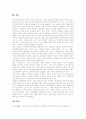 [정치][정치학][민주정치][정치체제][정치광고][한국 정치개혁 과제][한국정치][정치개혁][한국정치개혁]정치(정치학), 민주정치, 정치체제, 정치광고를 통해 본 한국의 정치개혁 과제 분석(정치체제, 정치개혁) 14페이지