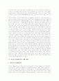 주5일제수업(주5일수업제)의 배경, 주5일제수업(주5일수업제)의 의의, 주5일제수업(주5일수업제)의 기능, 주5일제수업(주5일수업제)의 분야별 견해 및 향후 주5일제수업(주5일수업제)의 정착 과제 분석(사례 중심) 7페이지