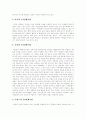 주5일제수업(주5일수업제)의 배경, 주5일제수업(주5일수업제)의 의의, 주5일제수업(주5일수업제)의 기능, 주5일제수업(주5일수업제)의 분야별 견해 및 향후 주5일제수업(주5일수업제)의 정착 과제 분석(사례 중심) 9페이지