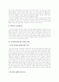 주5일제수업(주5일수업제)의 배경, 주5일제수업(주5일수업제)의 의의, 주5일제수업(주5일수업제)의 기능, 주5일제수업(주5일수업제)의 분야별 견해 및 향후 주5일제수업(주5일수업제)의 정착 과제 분석(사례 중심) 10페이지