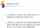 테이블 매너 2페이지