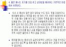 테이블 매너 5페이지