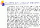 테이블 매너 6페이지