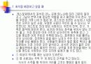 테이블 매너 8페이지
