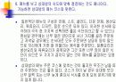 테이블 매너 9페이지