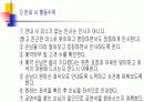 테이블 매너 11페이지
