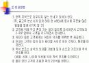 테이블 매너 12페이지