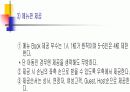 테이블 매너 14페이지