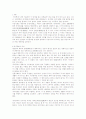 세시풍속 2페이지