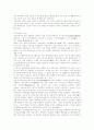 세시풍속 3페이지