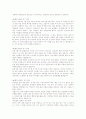 세시풍속 5페이지