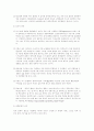 알콜가족- 알코올중독 가족에대해 쓴 레포트. 3페이지