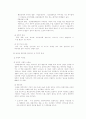 알콜가족- 알코올중독 가족에대해 쓴 레포트. 11페이지