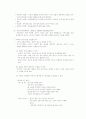 알콜가족- 알코올중독 가족에대해 쓴 레포트. 12페이지