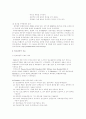 알콜가족- 알코올중독 가족에대해 쓴 레포트. 13페이지