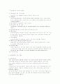 알콜가족- 알코올중독 가족에대해 쓴 레포트. 14페이지