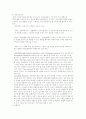 알콜가족- 알코올중독 가족에대해 쓴 레포트. 15페이지