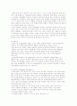 알콜가족- 알코올중독 가족에대해 쓴 레포트. 16페이지
