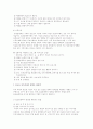 알콜가족- 알코올중독 가족에대해 쓴 레포트. 17페이지