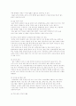알콜가족- 알코올중독 가족에대해 쓴 레포트. 18페이지