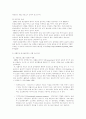 알콜가족- 알코올중독 가족에대해 쓴 레포트. 20페이지