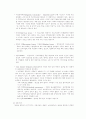 알콜가족- 알코올중독 가족에대해 쓴 레포트. 21페이지
