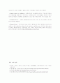알콜가족- 알코올중독 가족에대해 쓴 레포트. 23페이지