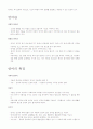 국어과 교육론 1페이지