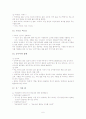 국어 정서법 이야기 6페이지