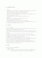 국어 정서법 이야기 8페이지