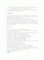 국어 정서법 이야기 9페이지