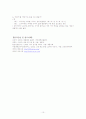 국어 정서법 이야기 10페이지