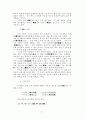 기독교적  시각에서  본  禪 4페이지