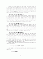 기독교적  시각에서  본  禪 5페이지