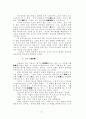 기독교적  시각에서  본  禪 6페이지