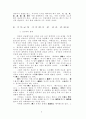 기독교적  시각에서  본  禪 7페이지