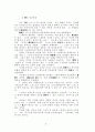 기독교적  시각에서  본  禪 9페이지