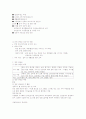 보건소 역할 기능 관련법규를 위해 조사한 파일들 21페이지