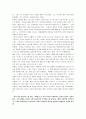 애덤스미스 구하기  2페이지
