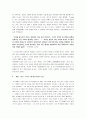 애덤스미스 구하기  4페이지