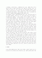 애덤스미스 구하기  5페이지
