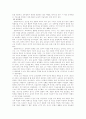 고대로마의 교육사상가(키케로,퀸틸리아누스) 2페이지