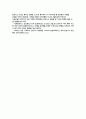 아프리카 경제성장을 저해하는 요인과 나이지리아 경제동향 및 전망 18페이지