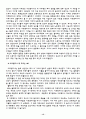 아르헨티나 경제상황 13페이지